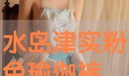 水岛津实全集在线观看,穿越时空的视觉盛宴