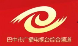 巴中电视台新闻爆料热线,聚焦民生，倾听民声
